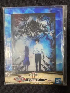 呪術廻戦0 ラストワン賞　アクリルボード