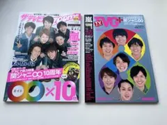 雑誌２冊セット