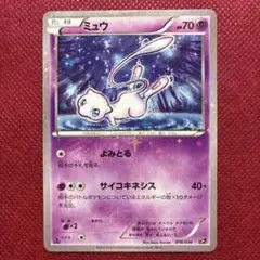 ミュウ CP5 幻·伝説ドリームキラコレクション XY110 プロモ 英語版