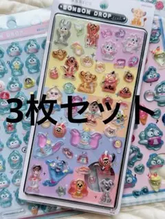 「クラシック」＆「ハンギョドン」2種類　3枚セット　ボンボンドロップ３Ｄ立体