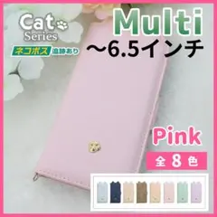 iPhone 手帳型 マルチ 6.5インチ 汎用 ケース ピンク 猫 /948