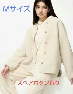 ユニクロ♥ボアフリースリラックスカーディガン オフホワイト Ｍサイズ替えボタン有