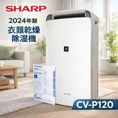 SHARP CV-P71-W プラズマクラスター除湿機 - メルカリ