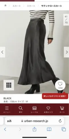 サテン ロングスカート M