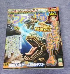 週刊ファミ通 2013年4月25日号 モンスターハンター4特集 - メルカリ