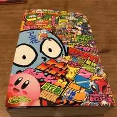 2026年最新】コロコロコミックの人気アイテム - メルカリ