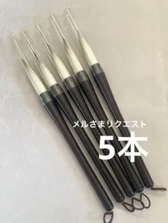 メル15302様 リクエスト 2点 まとめ商品