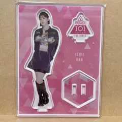 日プ女子 石井蘭 アクリルスタンド