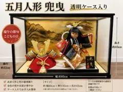 五月人形 兜差 芳月作 五月人形 兜差 芳月作 - メルカリ