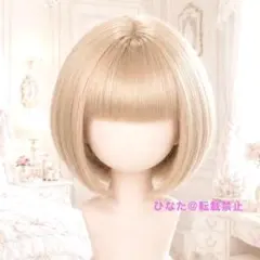 ビスクドールモヘア100%ウイッグ　アッシュブロンド　 A ドールウィッグ♡7〜8インチ、1/4♡ボブストレート♡アッシュ ブロンド