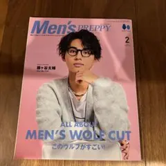 Men’sPREPPY 2023年2月号