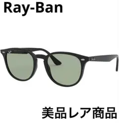 『美品』Ray-Ban RB 4259-F 601/2 53ロ20 150 1N