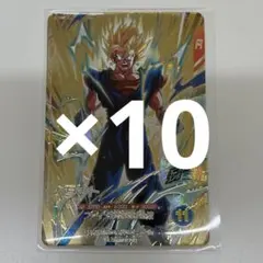 ドラゴンボールスーパーダイバーズ SDVA-002 GDR ベジット　ふくびき