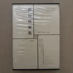 2026年最新】日本文学全集 筑摩書房の人気アイテム - メルカリ