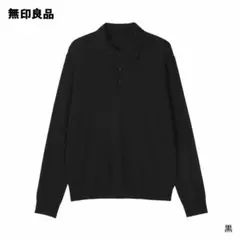 【新品未使用 完売品】無印良品 洗えるウール ハイゲージポロ　黒　Lサイズのサムネイル
