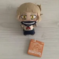 ヒロアカ ちびぐるみ vol.2 トガ ヒミコ