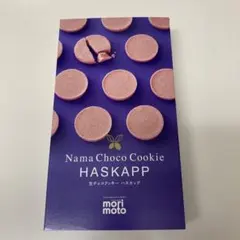 もりもと 生チョコクッキー ハスカップ 8個入のサムネイル