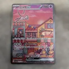 ミュウex SAR SV2a ポケモンカード151 205/165