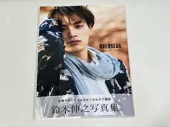 OVERSEAS 鈴木伸之写真集+GENERATIONSドキュメント