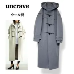 【未使用級】アンクレイヴ プルーフメルトンダッフル ウール ロング コート