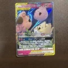 トゲピー&ピィ&ププリンGX RR SM12a TAG TEAM GXタッグオ… - メルカリ