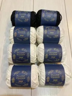 毛糸 PLUMP PANIER 白黒セット 8玉