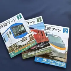 2025年最新】鉄道ファン向けの人気アイテム - メルカリ