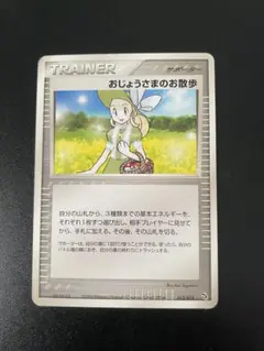 おじょうさまの散歩 ♡ ポケモンカードのサムネイル