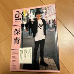 2026年最新】鈴木育郎の人気アイテム - メルカリ