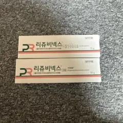 2025年最新】リジュビネックスの人気アイテム - メルカリ