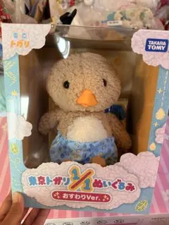 2026年最新】東京トガリ 1/1 ぬいぐるみ おすわり Ver.の人気アイテム