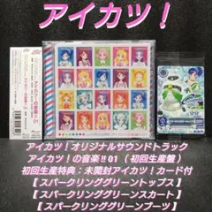 アイカツ プリパラ THE MOVIE ボーカルアルバム サウンドトラックCD