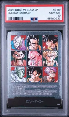 ACE10 PSA10 エナジーマーカー E-77 ドラゴンボール 銀 23巻 - メルカリ