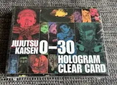 呪術廻戦　応募者全員サービス　ホログラムクリアカード　1〜30