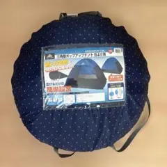 サウスフィールド　三角型ポップアップテント　日よけ用　ワンタッチテントのサムネイル
