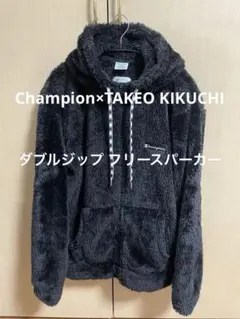 Champion×TAKEOKIKUCHI ダブルジップ フリースパーカー L