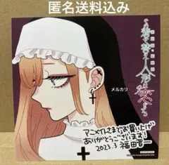 その着せ替え人形は恋をする アニメイトミニ色紙　イラストカード 1枚　匿名配送