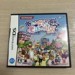 とんがりボウシと魔法のお店 ニンテンドーDS
