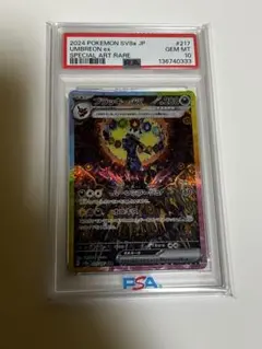 Psa10 ブラッキーex SAR テラスタルフェスex 217/187