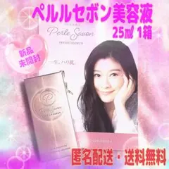 2026年最新】ペルルセボンNAWブライトニングエッセンスMの人気アイテム