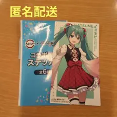 プロセカ　スシロー　初音ミク　コラボステッカー