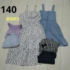 まとめ売り　140