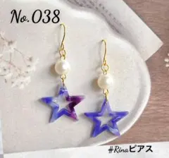 No.038 ♡ おまとめ割 あり♡
