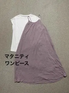 マタニティワンピース キャミソールワンピ Tシャツセット