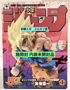 2026年最新】ジャンプ50周年 アニバーサリーフィギュア 孫悟空の人気