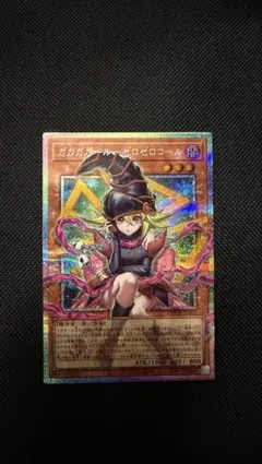ガガガガール-ゼロゼロコール　プリズマティックシークレットレア