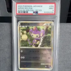 エイパム ● LEGEND 「ソウルシルバーコレクション」 ミラー psa9