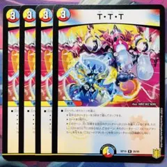 2026年最新】ザトリプルスリーの人気アイテム - メルカリ