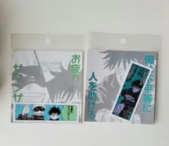 呪術廻戦　コマステッカー　セット