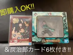 鬼滅の刃 1番くじ 炭治郎フィギュア＆おまけ付き